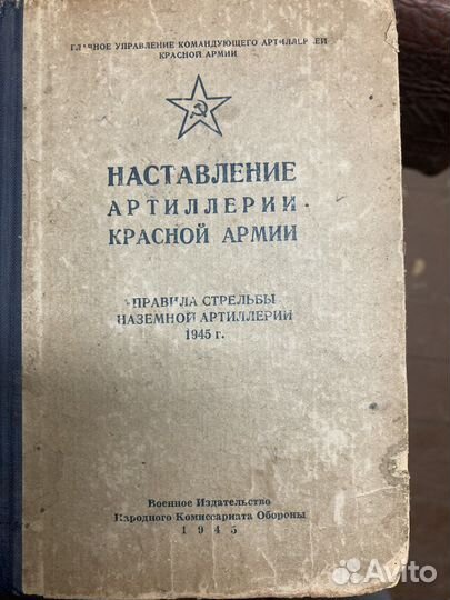 Наставление