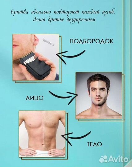 Бритва Триммер для бороды VGR