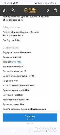 Толокар дракончик