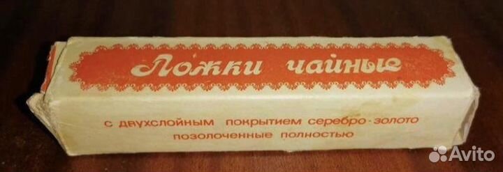 Набор чайных ложек СССР