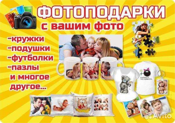 Фотопечать на футболках, кружках, пазлах, и т.д