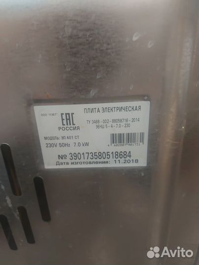 Плита электрическая лысьва