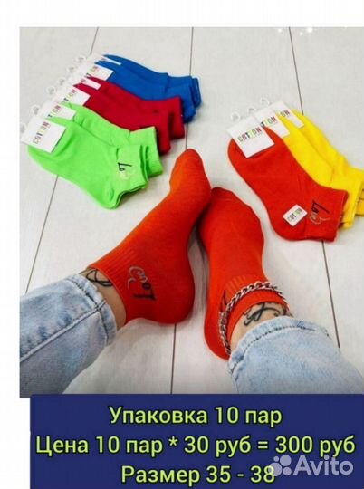 Носки мужские и женские (продаём по 10 пар)