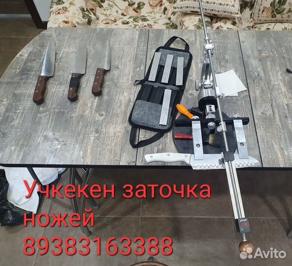 Заточка ножей