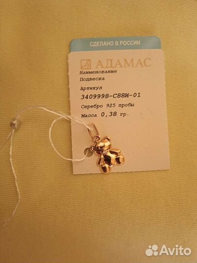 Подвеска серебро