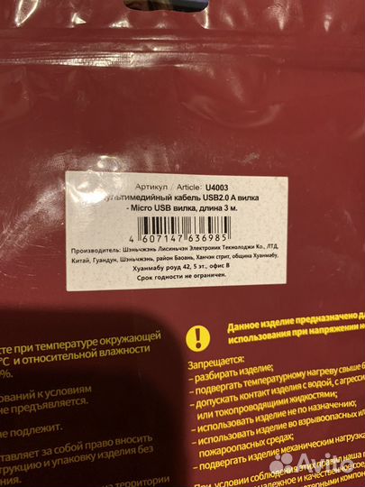 Кабель micro usb