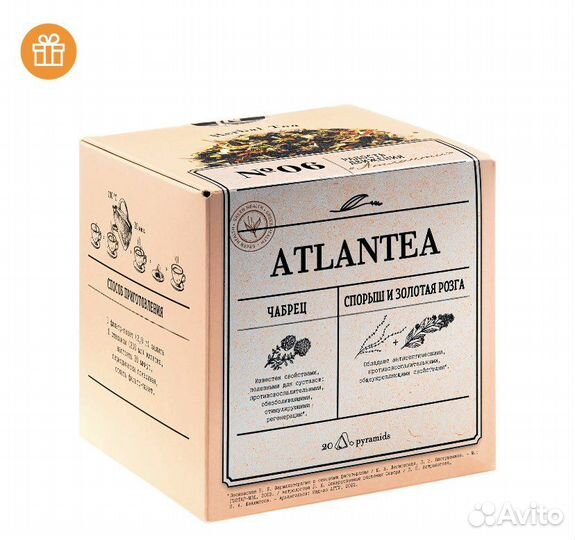 Чай для здоровья