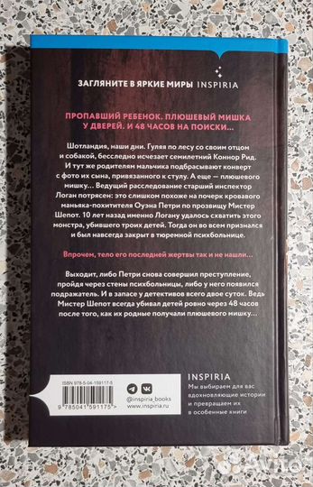 Джей Ди Кирк - Куча костей