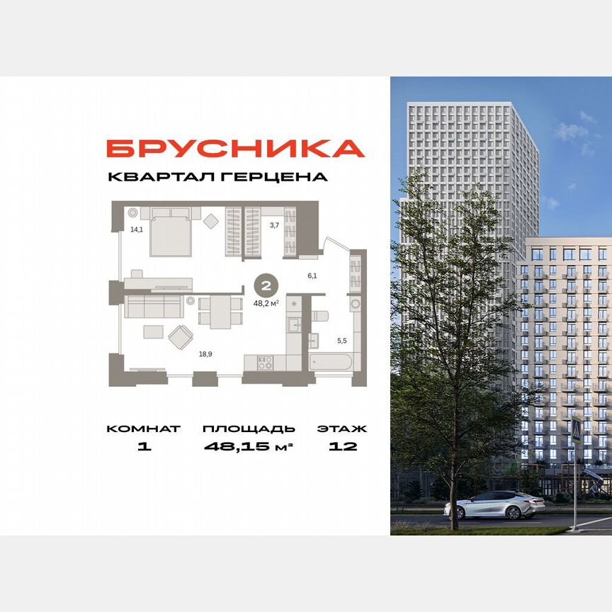 1-к. квартира, 48,2 м², 12/21 эт.