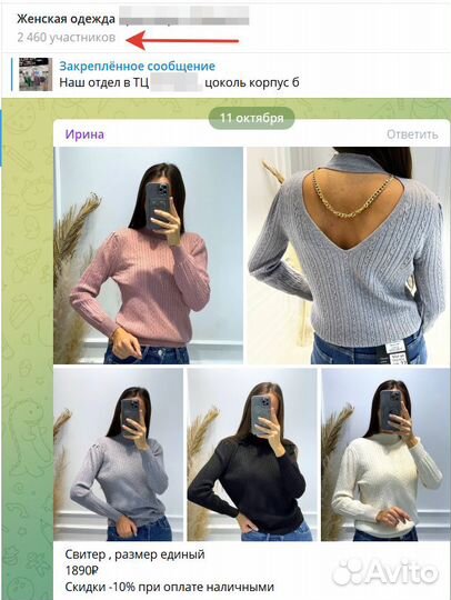 Продвижение Телеграм канала. Подписчики. Реклама