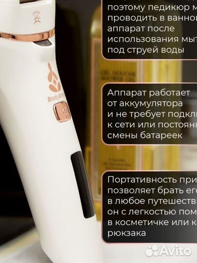 Beautymiss аппарат для педикюра