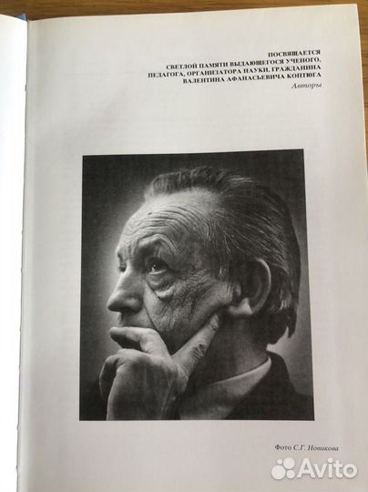 Книга «экология человека в изменяющемся мире»