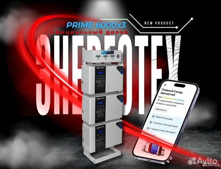 Трехфазный стабилизатор Prime 6000x3