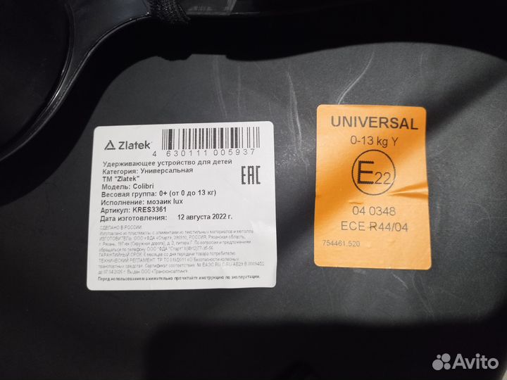 Автолюлька (автокресло) Zlatek colibri 0-13 кг
