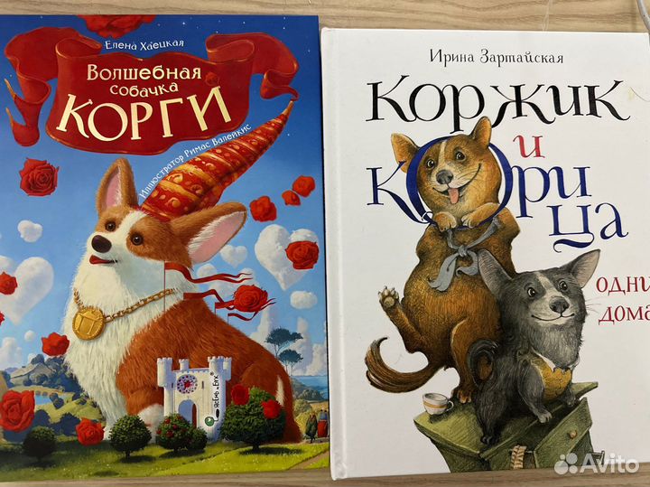 Книги о собаках