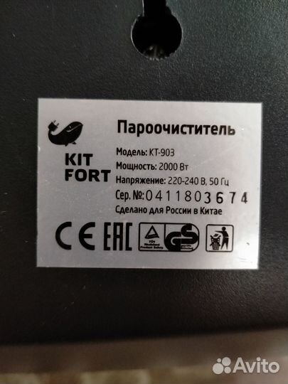 Пароочиститель kitfort кт-903