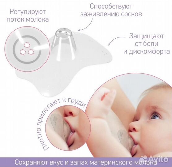 Накладки на соски (грудь) силиконовые, размер S+M