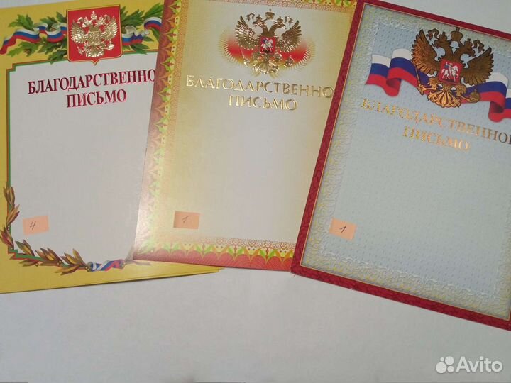 Грамота, дипломы для награждений