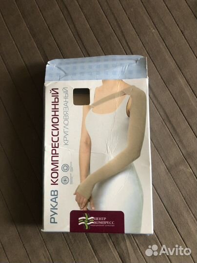Рукав компрессионный