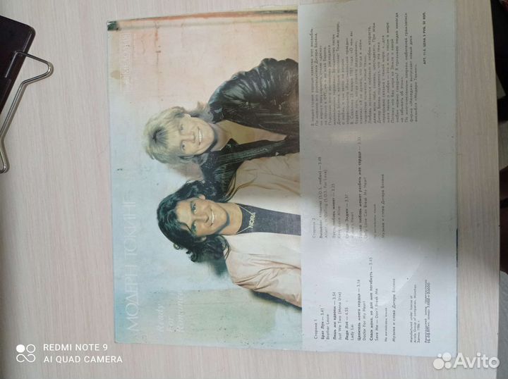 Пластинка модерн Токинг 