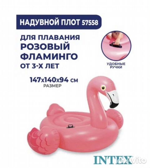 Надувной матрас intex Фламинго.Новый