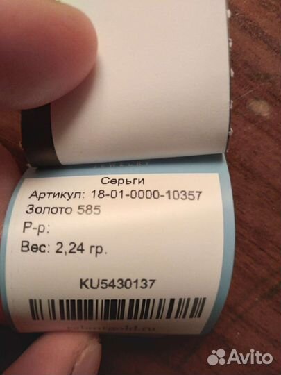 Золотые серьги 585 пробы