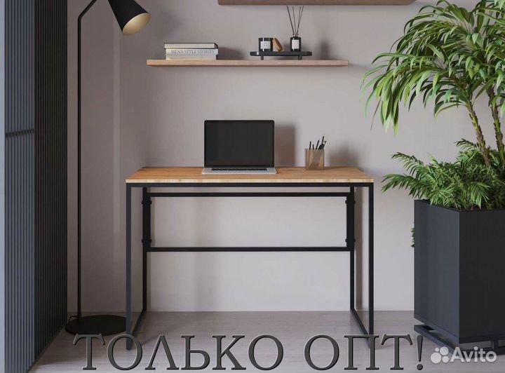 Стол loft / лофт / журнальный стол / только опт