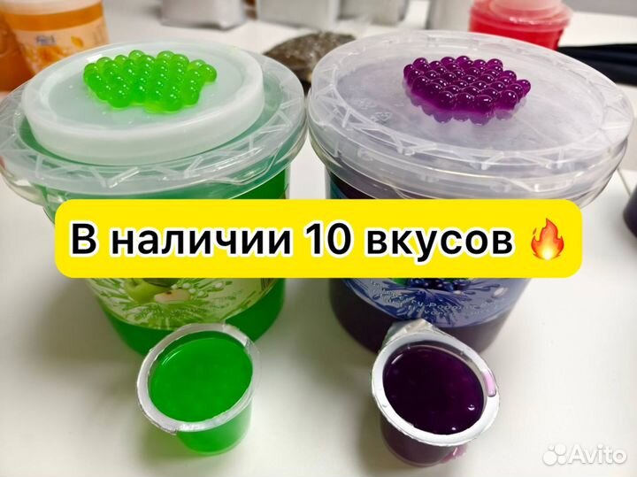 Джусс боллы для бабл ти