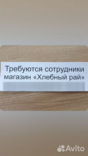 Продавец кассир в пекарню