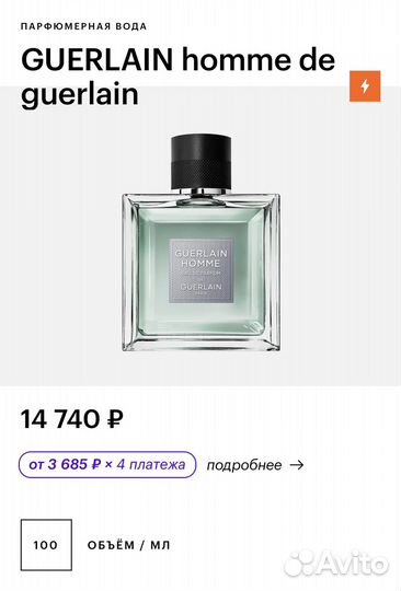 Guerlain l'homme idéal, habit rouge de guerlain