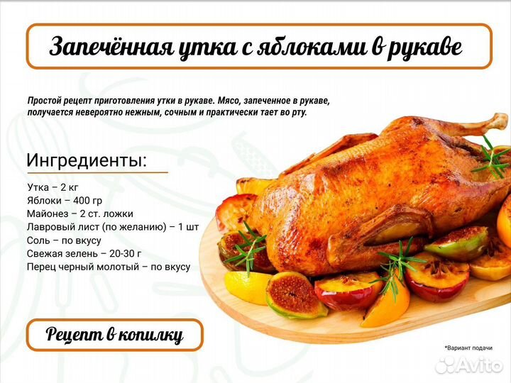 Тушка фермерской утки