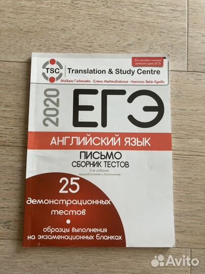 Егэ Литература, Англ. яз.Ганджиева, огэ матем