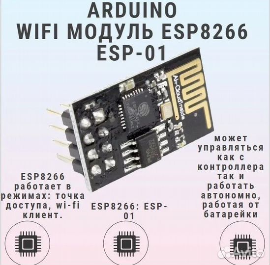 Новая Плата-модуль WiFi ESP8266EX ESP-01