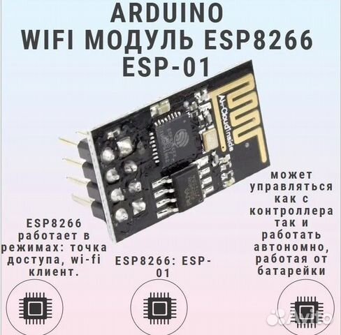 Новая Плата-модуль WiFi ESP8266EX ESP-01