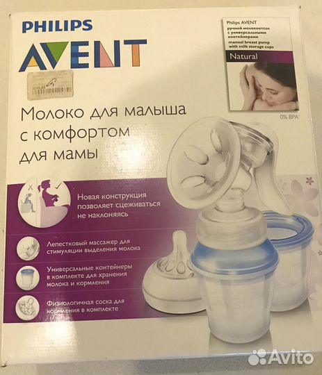 Молокоотсос ручной