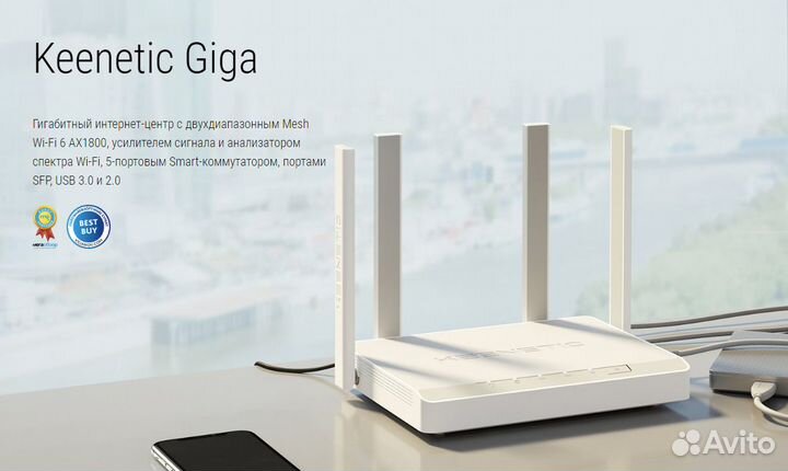 Wi-Fi Роутер Keenetic Giga AX1800