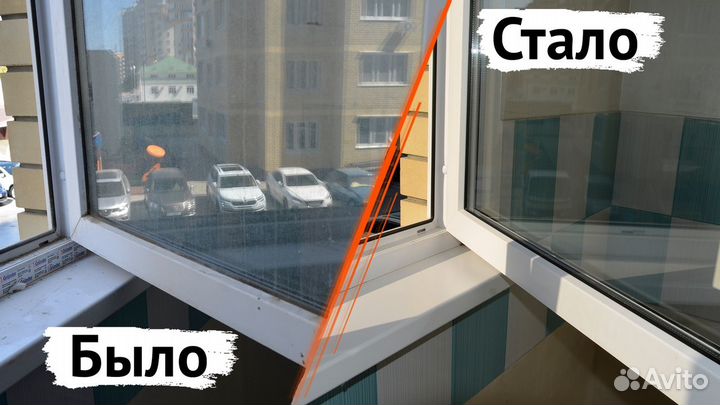 Мытье окон