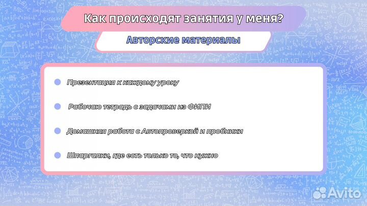 Репетитор по математике МГУ ЕГЭ ОГЭ