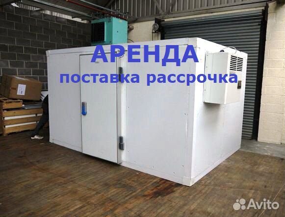 Холодильная камера