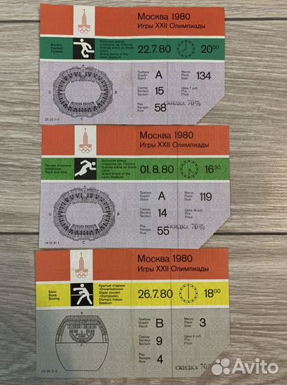 Билет олимпиада 80 СССР