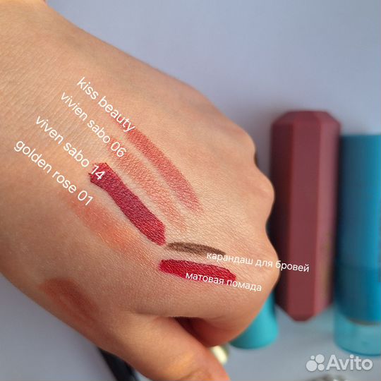 Косметика пакетом