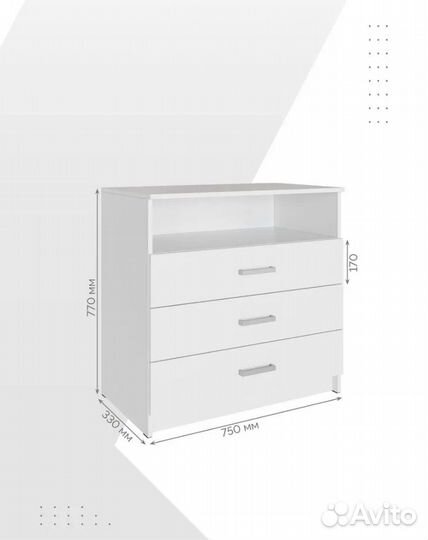 Пеленальный комод