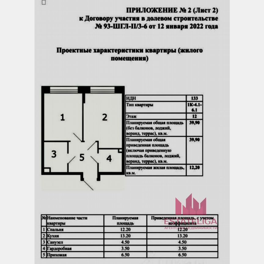 1-к. квартира, 40 м², 12/17 эт.