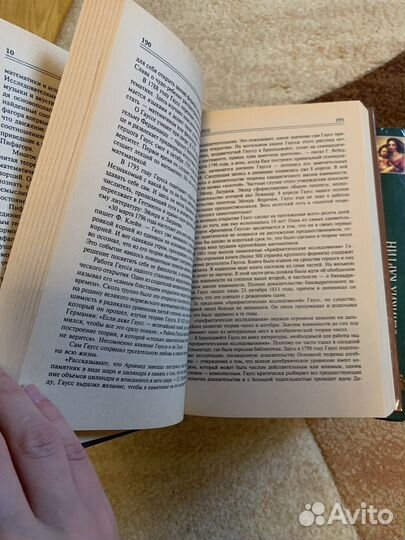 Книги серии 100 великих