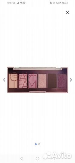 Помада, тени, тушь Фаберлик