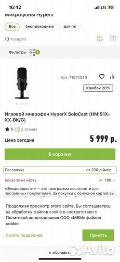 Микрофон HyperX SoloCast