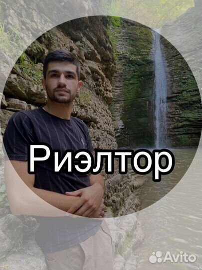 Риэлтор, подбор недвижимости