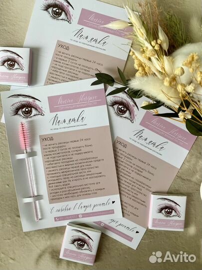 Памятка для клиентов