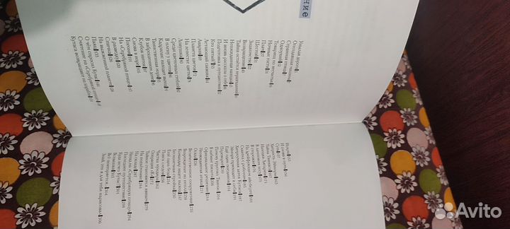 Путешествие на Тандадрику Жилинскайте В