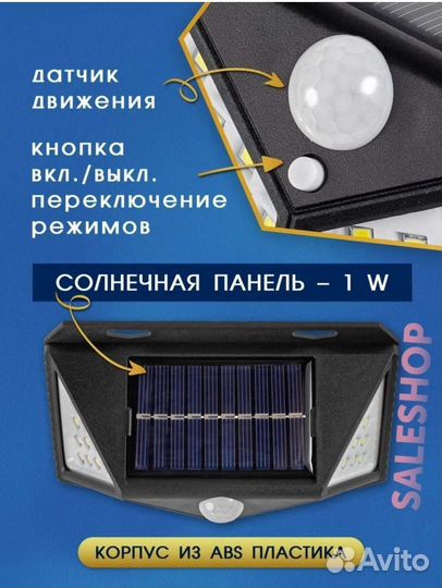 Светильник на солнечной батарее